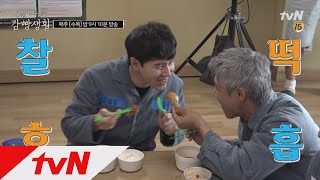 Prison Playbook [메이킹] 닭느님 영접으로 흥폭발한 2상6방 (ft.한양 몰이 현장) 171130 EP.4