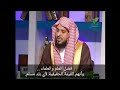 فضل العلم والعلماء الشيخ عبدالعزيز الطريفي فضل العلم والعلماء الشيخ عبدالعزيز الطريفي