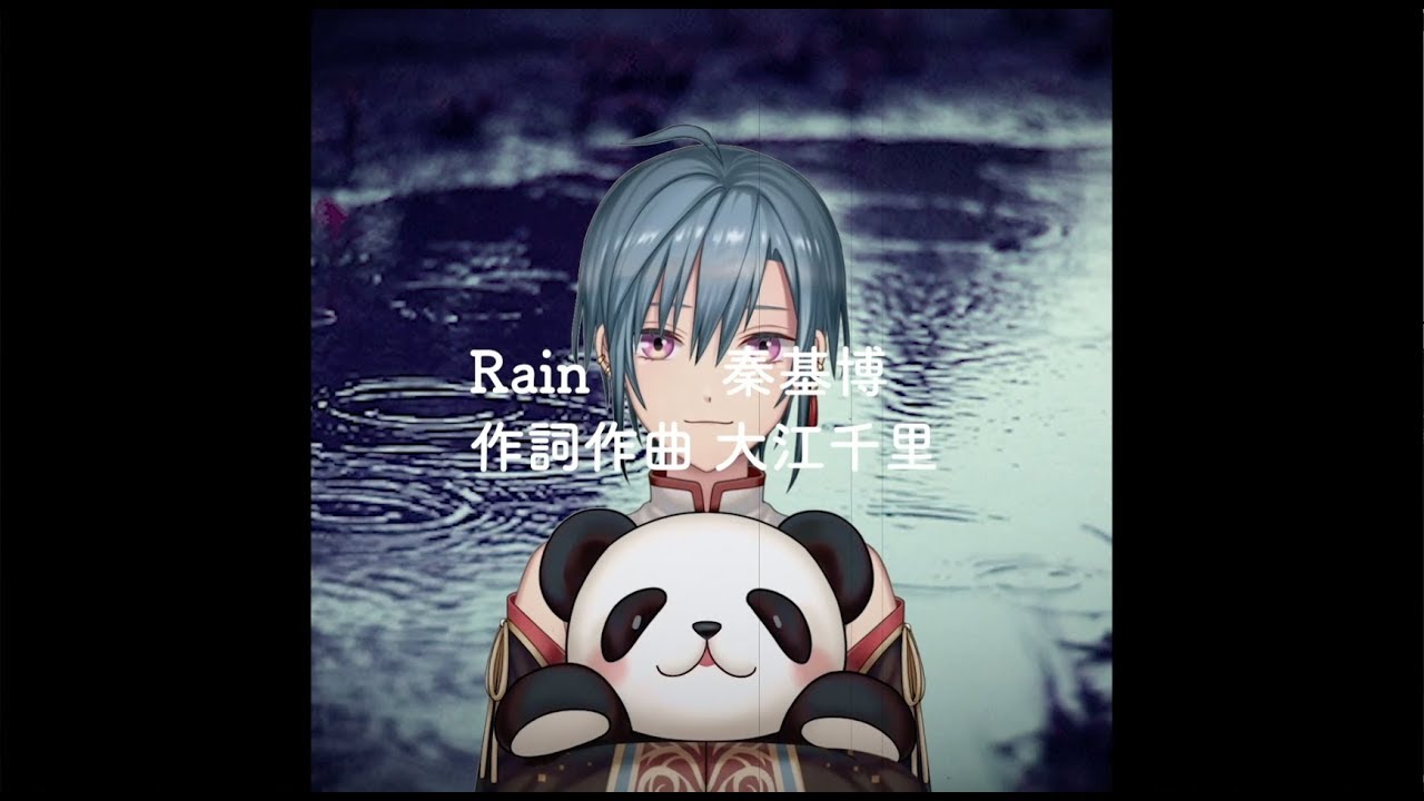 Rain / 秦基博 (covered by 緑仙)のサムネイル