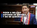 🔴🔵Voto de confianza: María del Carmen Alva pide a Guido Bellido exponer en español y no en quechua