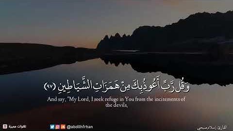 تلاوة تأخذك لعالم آخر 🌻للقارئ إسلام صبحي .