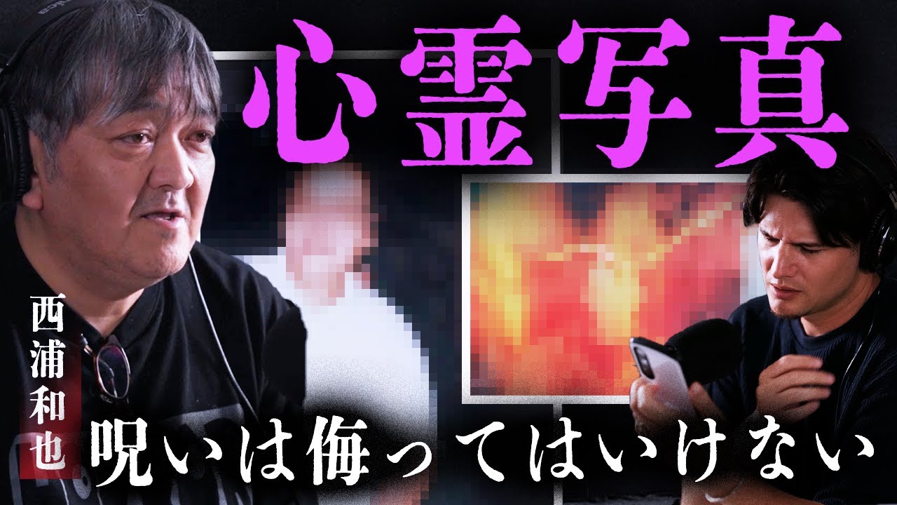 【本当の理由】「自分たちで飲んじゃおう」姑への呪い水を自ら飲んだ夫婦【西浦和也】【後編】