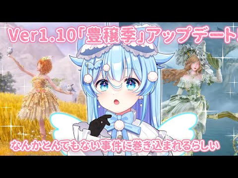 #23【インフィニティニキ】Ver1.10後半戦！やっぱり推理なんてしなくてもよかったんや！！！！【#vtuber】