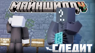 видео: КТО-ТО СТРАННЫЙ СЛЕДИТ ЗА АЛФЕДОВЫМ? -  БИЗНЕС и ДРУЗЬЯ / Нарезка МайнШилд 4 картинка: КТО-ТО СТРАННЫЙ СЛЕДИТ ЗА АЛФЕДОВЫМ? -  БИЗНЕС и ДРУЗЬЯ / Нарезка МайнШилд 4