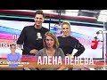 Алена Пенева в Вечернем шоу с Юлией Барановской