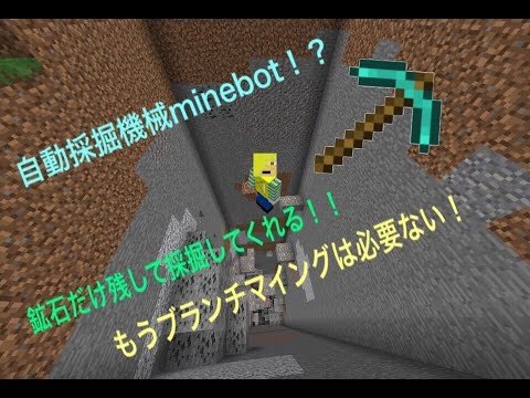 マイクラpe 鉱石だけ残して自動で採掘 Mod不要 Youtube