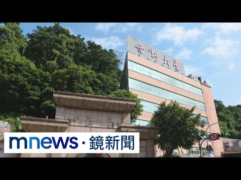 世新大學中文系停招？ 校方：11月召開說明會｜#鏡新聞