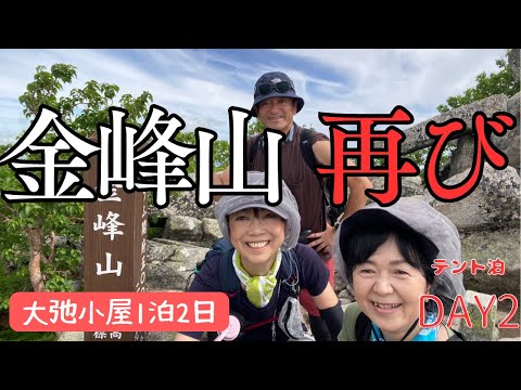 July Mt. Kinpu] I took the easiest route to Mt. Kinpu, but I