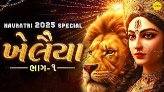 Best Gujarati Garba Dandiya Jukebox 2025 | ખેલૈયા Navratri Special Songs | Kishore Manraja Khelaiya