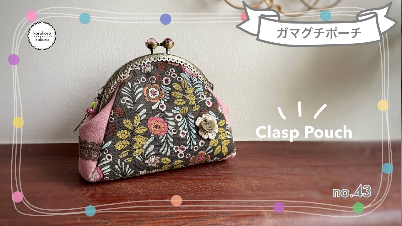 How To Make A Cute Clasp Pouch Youtube