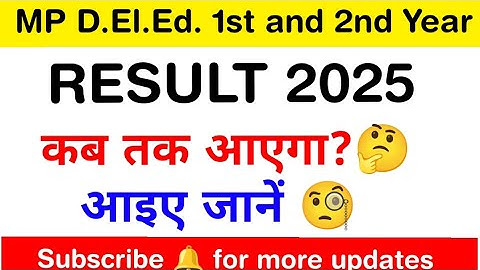 MP Deled 1st year & 2nd year result Expected date 2025 #result #new #deled #mp @The_Exam_Guider