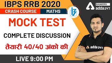 Mock Test Complete Discussion | Maths | IBPS RRB 2020 Crash Course