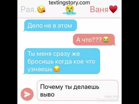 До слёз. Грустная переписка парня и девушки.