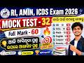 ପୁରା ପରୀକ୍ଷା ଦେଲା ଭଳିଆ ଲାଗିବ 🔥 Mock Test For RI, ARI, AMIN, ICDS, VAW, JA 2026 | Tapan Sir