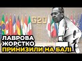 ОБРАЖЕНИЙ ЛАВРОВ втік із саміту G-20 | Росія стає огидною для ВСЬОГО СВІТУ / СТАШУК