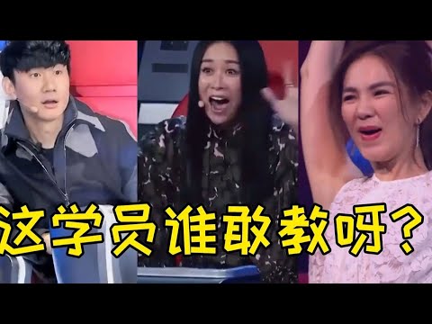 乐坛大佬“冒充”选手参赛，一转身导师瞬间坐不住了，直呼教不了！