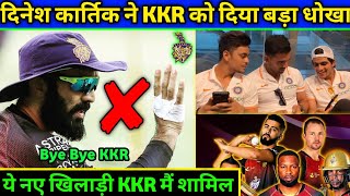 IPL 2021: 3 Big Updates & News for KKR by Brendon McCullum। KKR new players, D Karthik final report