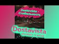 #36 Стабильная Dostavista // Контракт на 10 часов на своей Машине