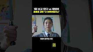 호불호 갈린 넷플릭스 신작 ‘다 이루어질지니’ #넷플릭스 #김은숙작가 #수지 #김우빈 #다이루어질지니 #이슈 #뉴스 #사건두반장 #사건반찬 #shorts