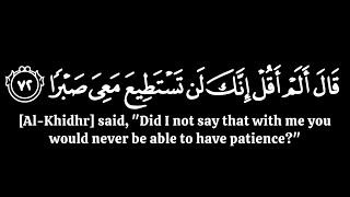 الم اقل لك إنك لن تستطيع معي صبرا | ياسر الدوسري سورة الكهف | كرومات قران شاشة سوداء