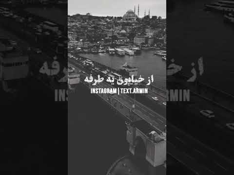 قشنگ ترین جملات سنگین ۳