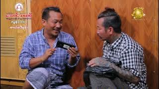 လူနုံ(၁၁) တယ်လီဖုန်း (အစအဆုံး) official video 