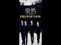 FIELD OF VIEW - 突然 (QHD Remastered Video)