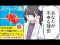 【要約】ストレス脳【アンデシュ・ハンセン】