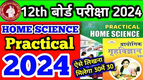 12th home science practical copy kaise likhe 2024|गृह विज्ञान प्रैक्टिकल कॉपी कैसे लिखें 2024