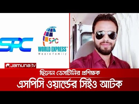 ভিডিও: কোথায় তদন্তকারী সম্পর্কে অভিযোগ করতে হবে