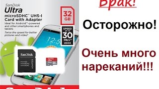 Антиреклама MicroSDHC SanDisk Ultra SDSDQUA-032G-U46A