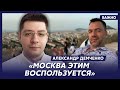 Аналитик-международник Демченко о политическом будущем Арестовича
