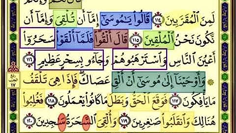 باقي صفحة 164 من سورة الاعراف الايات من 114:120 مكررة بصوت الشيخ محمود الحصري