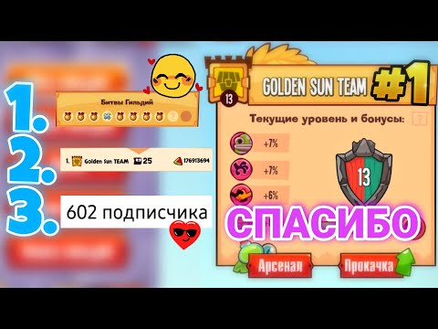 Успехи ГИЛЬДИИ + Золотые камни🔥 | King of thieves