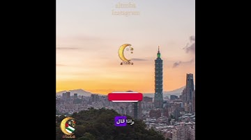 فضل سورة الفاتحة | السبع المثاني وشفاء القلوب #القرآن_الكريم #حديث #احاديث