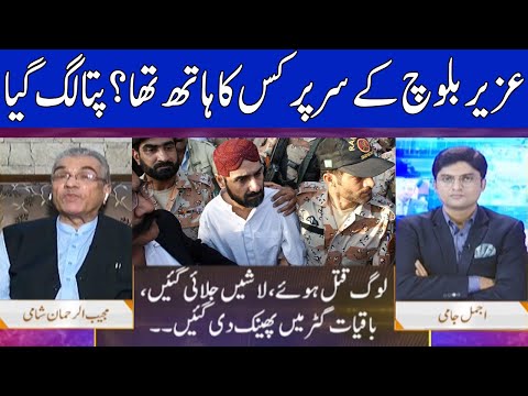 Nuqta e Nazar with Mujeeb Ur Rehman Shami & Ajmal Jami | 6 July 2020 | Dunya News | DN1