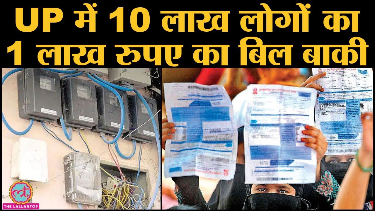 Uttar Pradesh Power Corporation Limited Review uttar-pradesh-power-corporation-limited-review