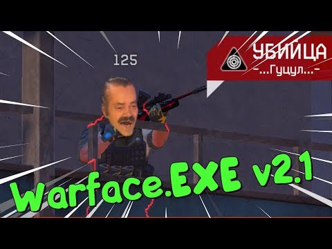 WARFACE.EXE v2.1