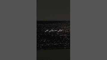 Thumbnail of Ellit adab — Fares Karam #youtubeshorts #lyrics #arabicsong #fareskaram #newsong #songlyrics #songs