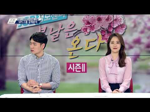 [JOB정보센터 180423] SPC그룹 2018년 상반기 공채전략 / 광주,성남 지역 채용정보 / 상반기 삼성 GSAT, ‘시각적사고’ 가장 어려워