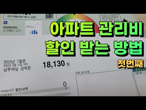   11번가에서 아파트 관리비 할인받는 방법