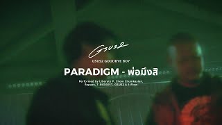 พ่อมึงสิ - PARADIGM LIVE@DECOMMUNE (ALBUM OPENING BY GSUS2)