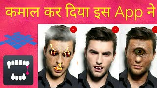कमाल कर दिया इस App ने | Change your face into many scary monsters with Monster |By I tech Suraj rao screenshot 5
