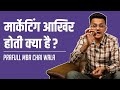 Ye Toh Mera Wala Topic Hai! | What is Marketing? | Prafull Billore | MBA CHAI WALA