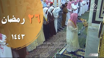 صلاة التراويح ليلة 26 رمضان للشيخ خالد المهنا - إمام المسجد النبوي - ( من سورة الزمر وغافر )