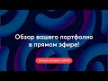 Артемий Лебедев для бедных | Смотрю ваши портфолио, сайты и даю советы