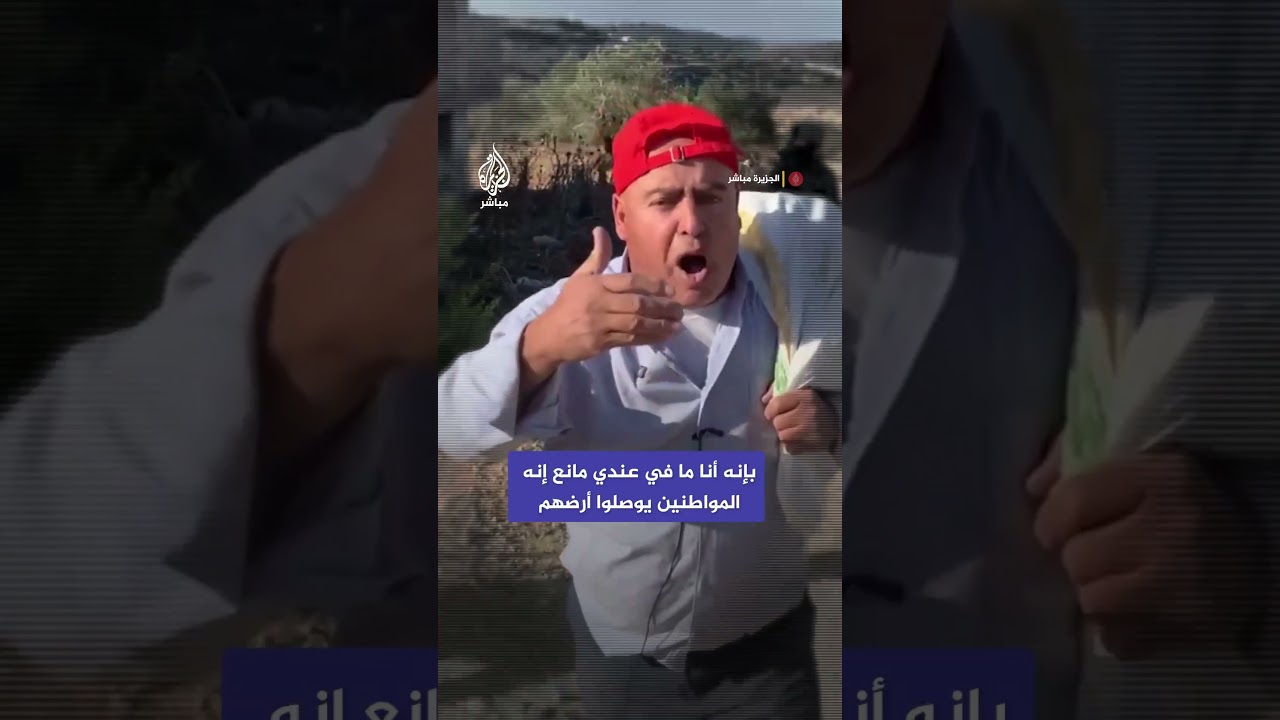 الاحتلال يمنع المزارعين الفلسـ ـطينيين من الوصول إلى حقولهم لقطف ثمار الزيتون في قرية كوبر برام الله