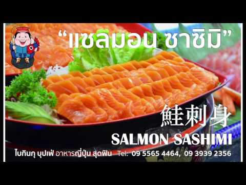 BAIKINGU Japanese Buffet Phuket 120menu All U can eat cut out