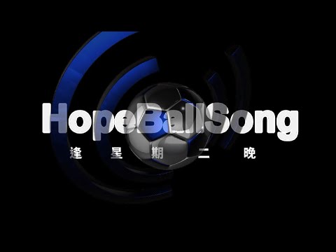 Raga Soccer：Hope Ball Song 20230307 - 主持：Ricca師兄、遲D瞓、EV #曼聯 #利物浦 #阿仙奴