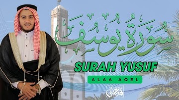 🎧🤍 سورة يوسف | تلاوة خاشعة تريح القلب بصوت علاء عقل 📖🌙SURAH YUSUF ALAA AQEL